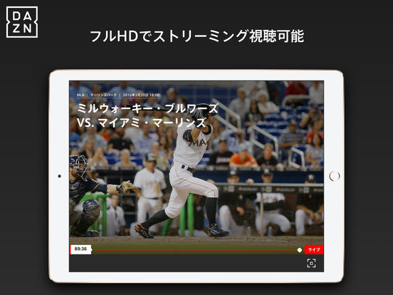 スポーツ専門ライブ動画サービス Dazn ダ ゾーン 上陸 日本のスポーツも中継し月額1750円 Engadget 日本版