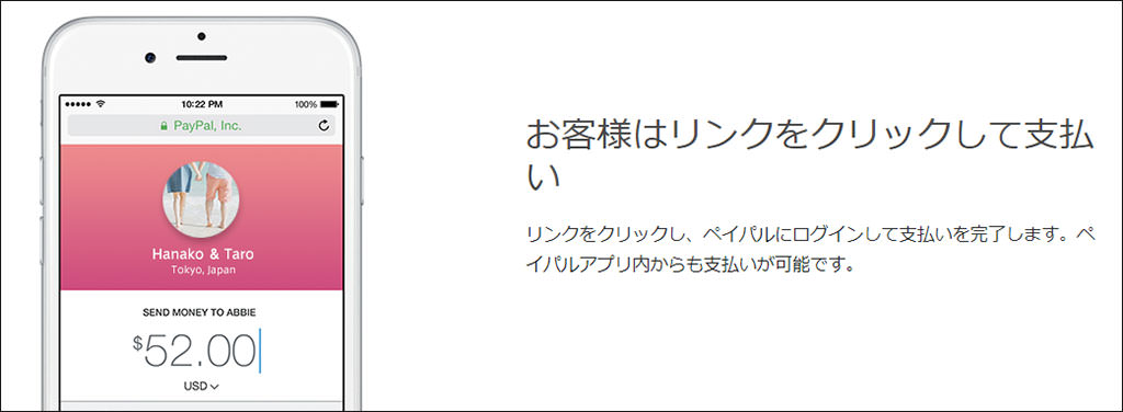 Paypal Me で お金 にまつわる諸問題をズバッと解決 個人から小規模事業主まで注目の新サービス Engadget 日本版