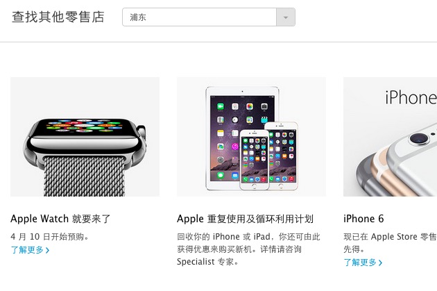 Apple 正式在大陸推出iphone Ipad 以舊換新計畫 更新 香港也包括在內