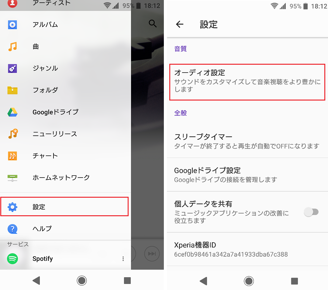 Xperiaで最高のサウンドを体感 Dsee Hx なら圧縮音源をハイレゾ級で聴ける Xperia Tips Engadget 日本版