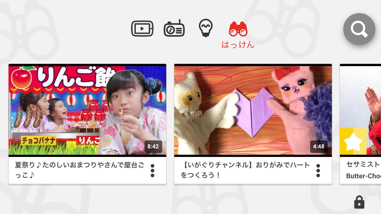 夏休みあるある 子供が動画をずっと見 にストップ Youtube Kidsで視聴条件を設定する Iphone Tips Engadget 日本版