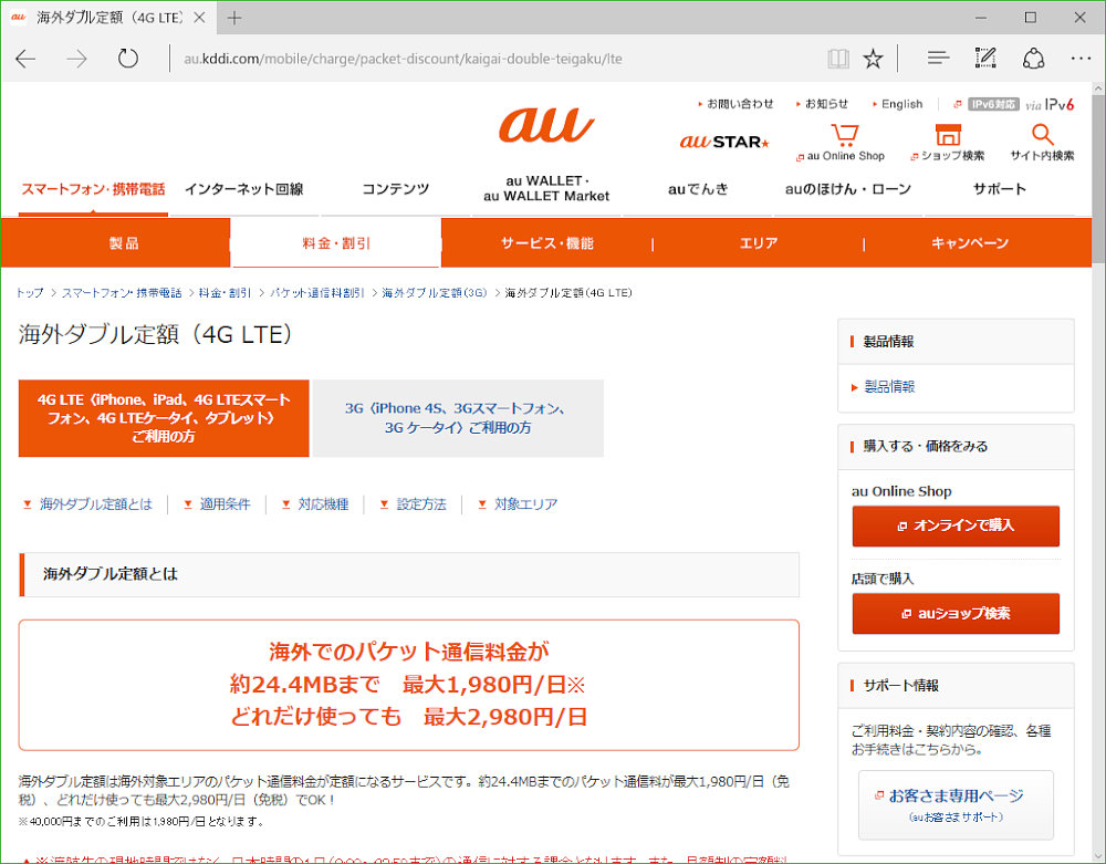 Auの世界データ定額をドイツで試す 使い勝手と価格のバランスは現状のローミングではベスト 週刊モバイル通信 石野純也 Engadget 日本版