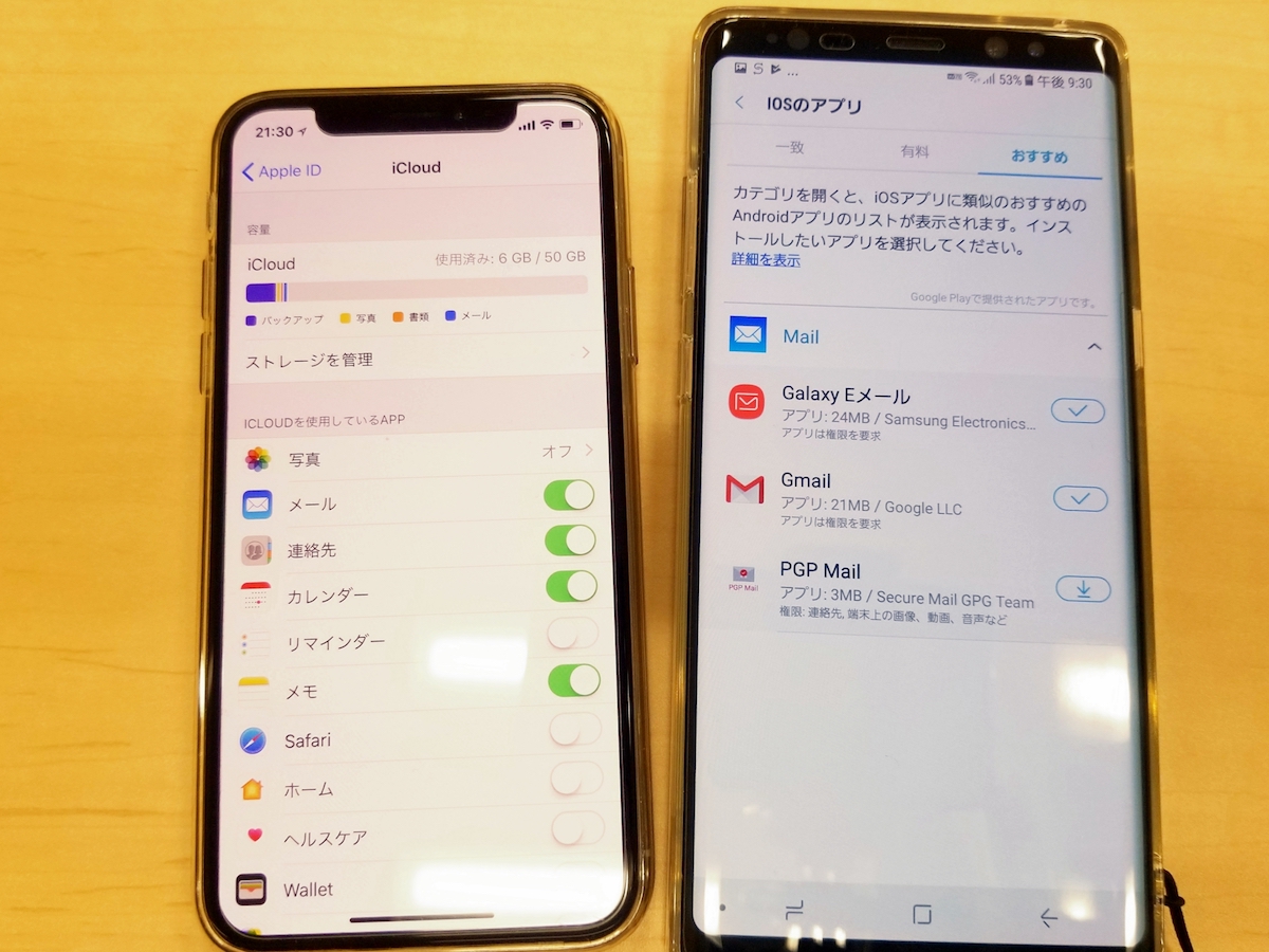 Iphoneからgalaxy Note8への乗り換え方 簡単スマホ移行アプリ Smart Switch 使ってみた Engadget 日本版