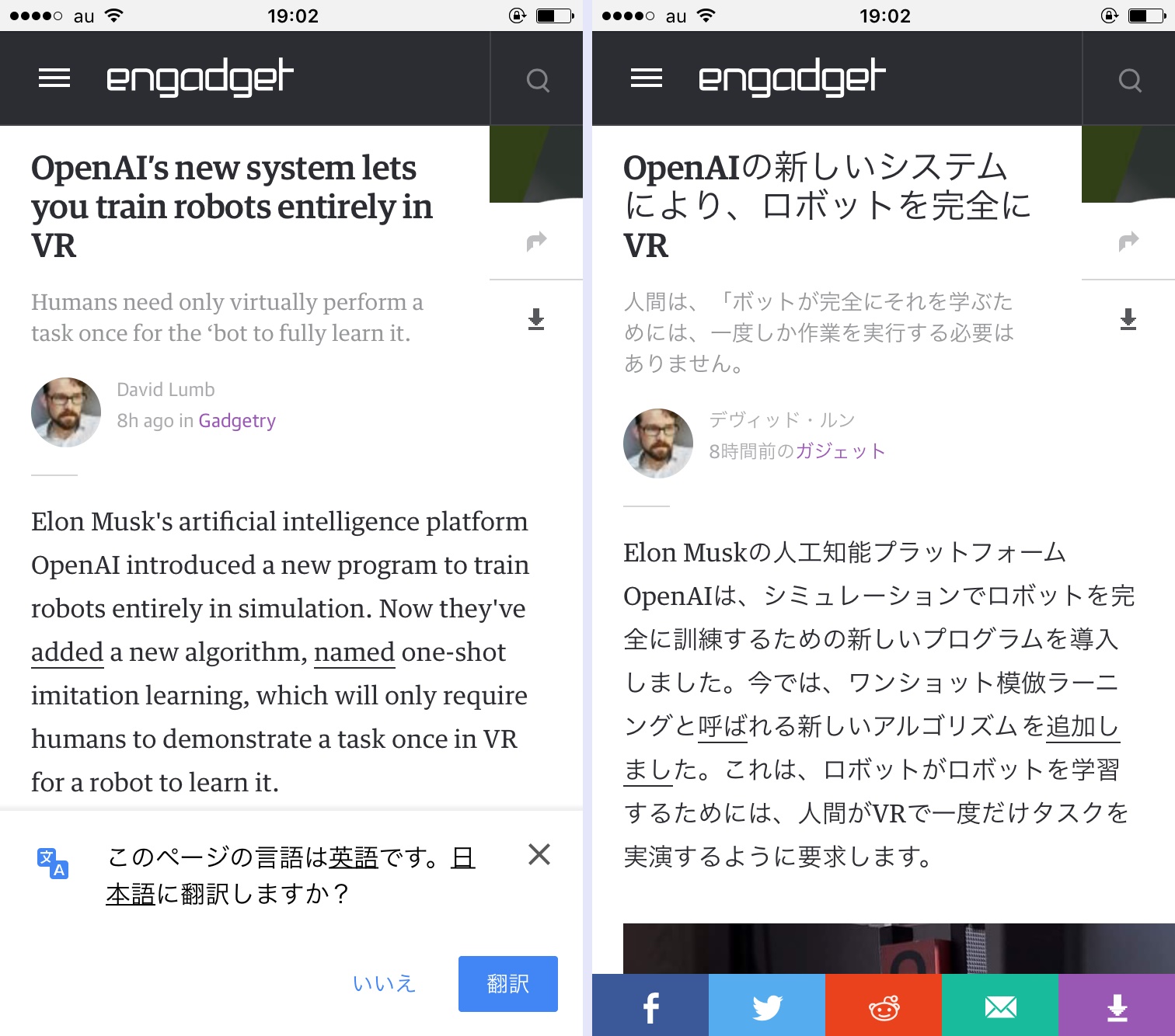 英語のページでもあきらめないで ブラウザの翻訳機能やアプリを使ってその場で日本語に翻訳 Iphone Tips Engadget 日本版