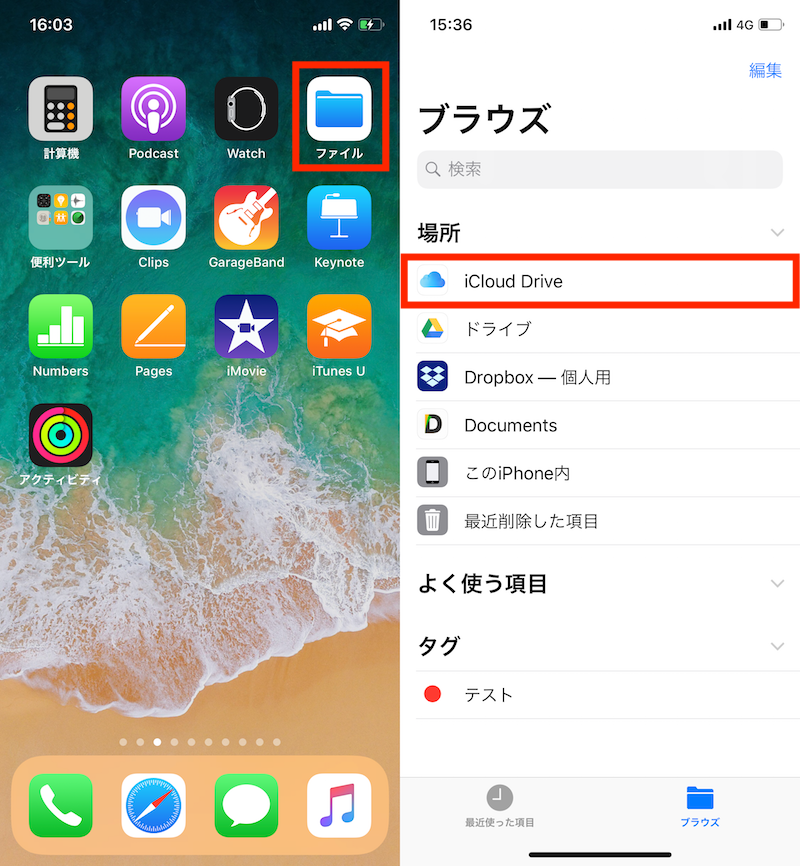 時短に繋がる ファイル アプリのタグ付けテクニック Iphone Tips Engadget 日本版