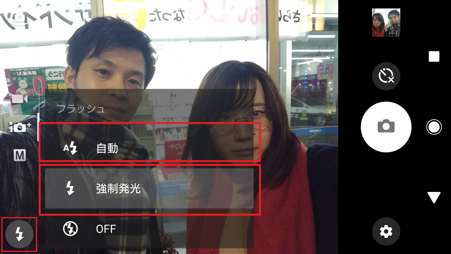 画面ピカッ Xperiaの ディスプレイフラッシュ で夜でも顔色良くセルフィー Xperia Tips Engadget 日本版