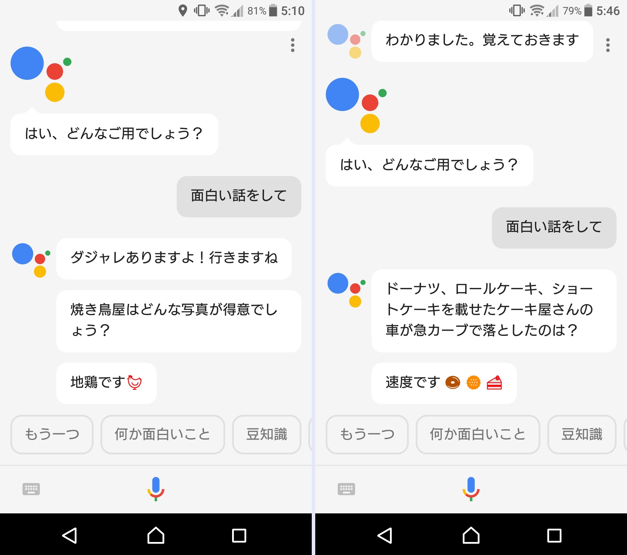 Siri顔負け Googleアシスタントに名前を教えてさらにフレンドリーになる方法 Google Tips Engadget 日本版