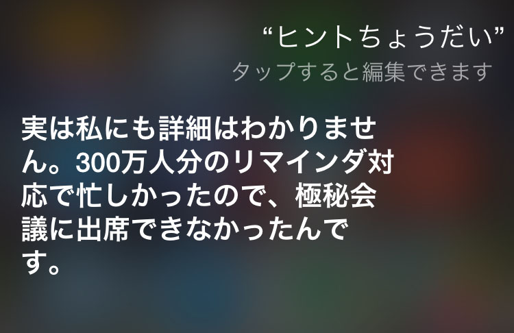 Iphone 6s Plus は Hey Siri 常時待ち受け対応 手放しで音声操作 Engadget 日本版