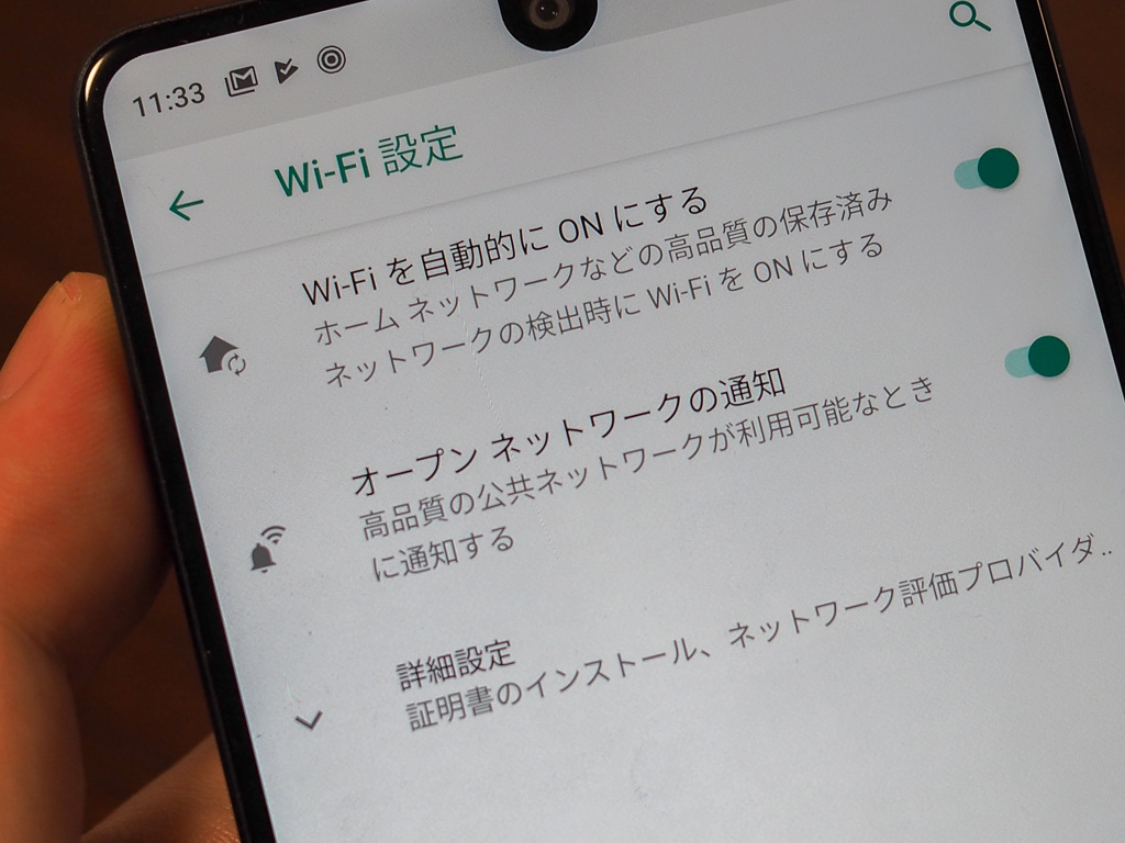 Android 9 Pieの隠れた便利機能 Wi Fi自動onが全端末で利用可能に Engadget 日本版