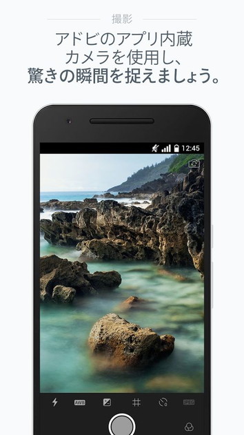 Raw撮影機能を搭載 Adobeのandroid版 Lightroom アプリがバージョンアップ Engadget 日本版