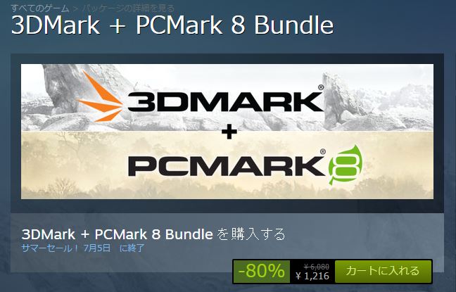 Steamサマーセールはゲームだけじゃない 定番ベンチソフト 3dmark と Pcmark 8 も爆安割引中で直前購入した筆者涙目 Engadget 日本版