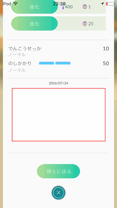 ポケモンgoが0 39へ更新 ポケモン捕獲場所の確認が可能に Googleマップもポケモン捕獲場所表示に対応 Engadget 日本版