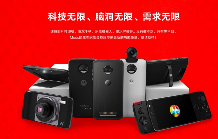 Moto Z2 Play zeigt sich auf der chinesischen Webseite von Motorola