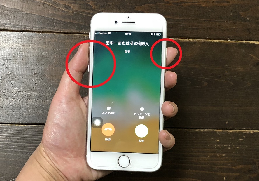 急な着信 Iphoneはボタンを1回押せば着信音が止まります Iphone Tips Engadget 日本版