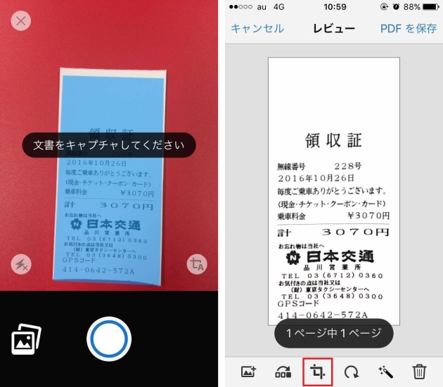 Android Ios向け Adobe Acrobat Reader アプリ Adobe Senseiも活用したスキャン機能を追加 Engadget 日本版