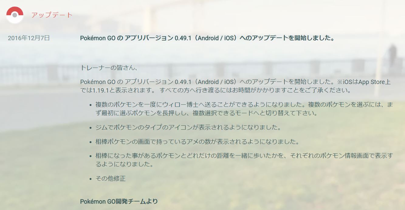 ついに複数ポケモンを博士に送れる ポケモンgoが次期更新内容を公開 金 銀世代については触れず 更新 Engadget 日本版