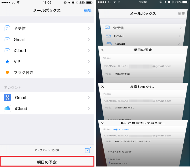 Iphoneのメール操作がカンタンに メール作成中に一発で別のメールを参照する方法 Iphone Tips Engadget 日本版