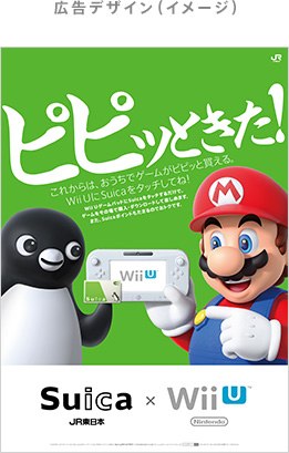 Wii U のsuica対応は7月22日 Gamepadで直接タッチ支払い Suicaポイントも付与 Engadget 日本版