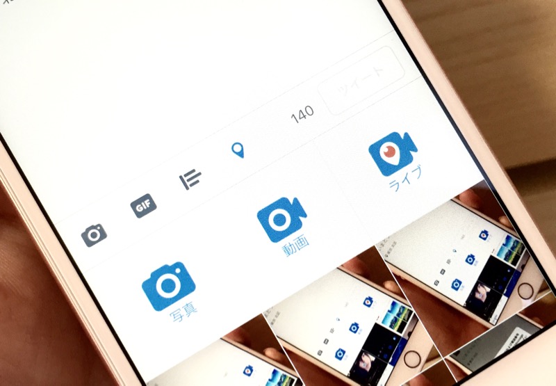 モバイル版twitterで ライブ映像配信 が可能に コメントやハートの送信にも対応 Engadget 日本版