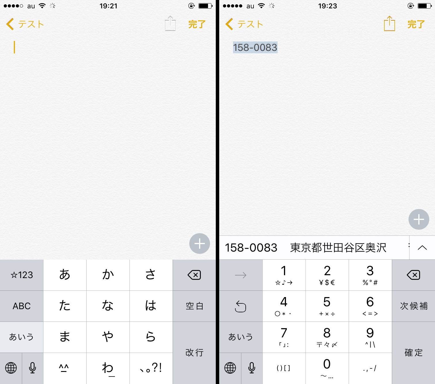 Iphone文字入力のストレスを軽減する4つのワザ ちょっとした工夫で素早く 使いやすく Iphone Tips Engadget 日本版
