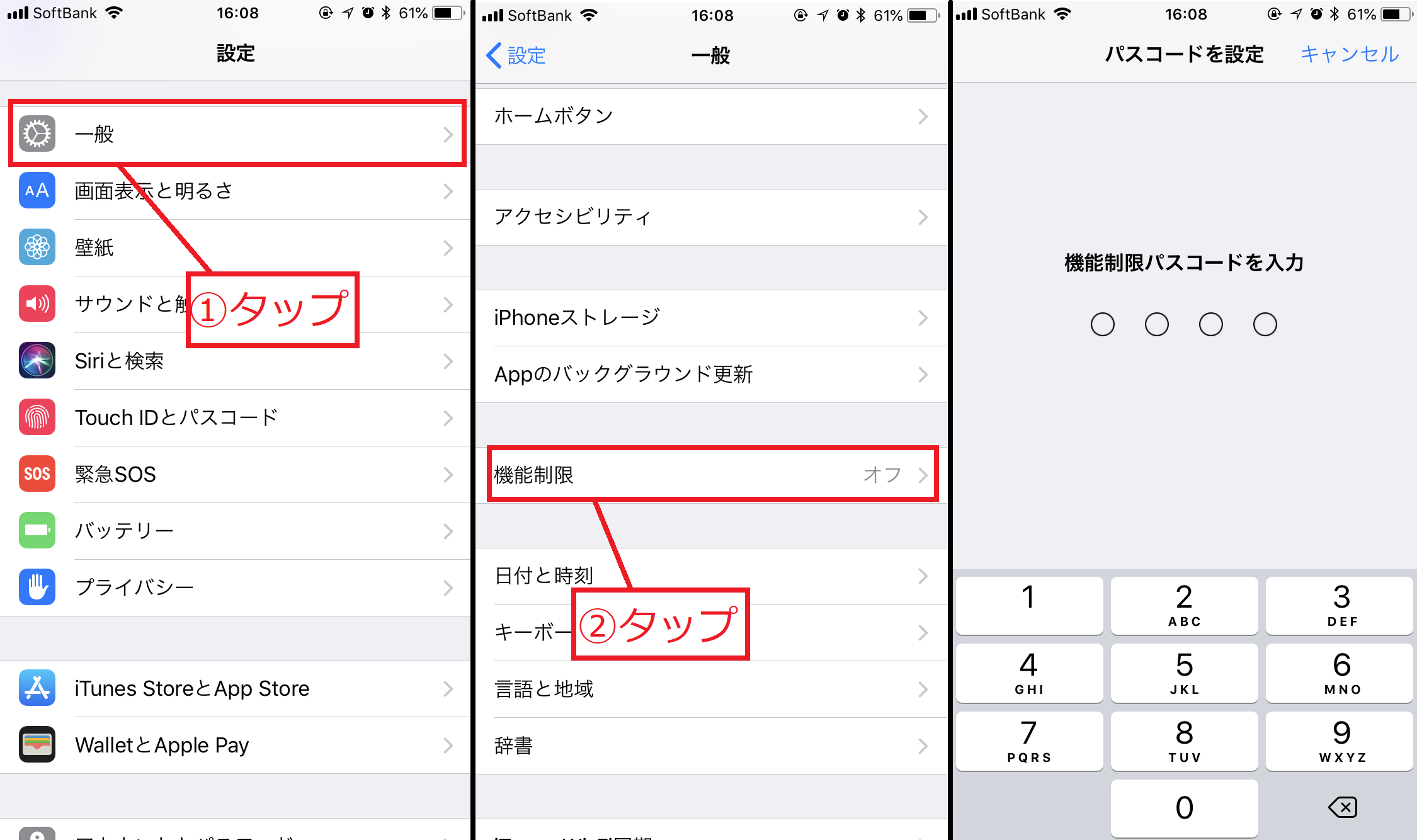 子どもがyoutubeを観るなら 機能制限 ペアレンタルコントロール を活用しましょう Iphone Tips Engadget 日本版
