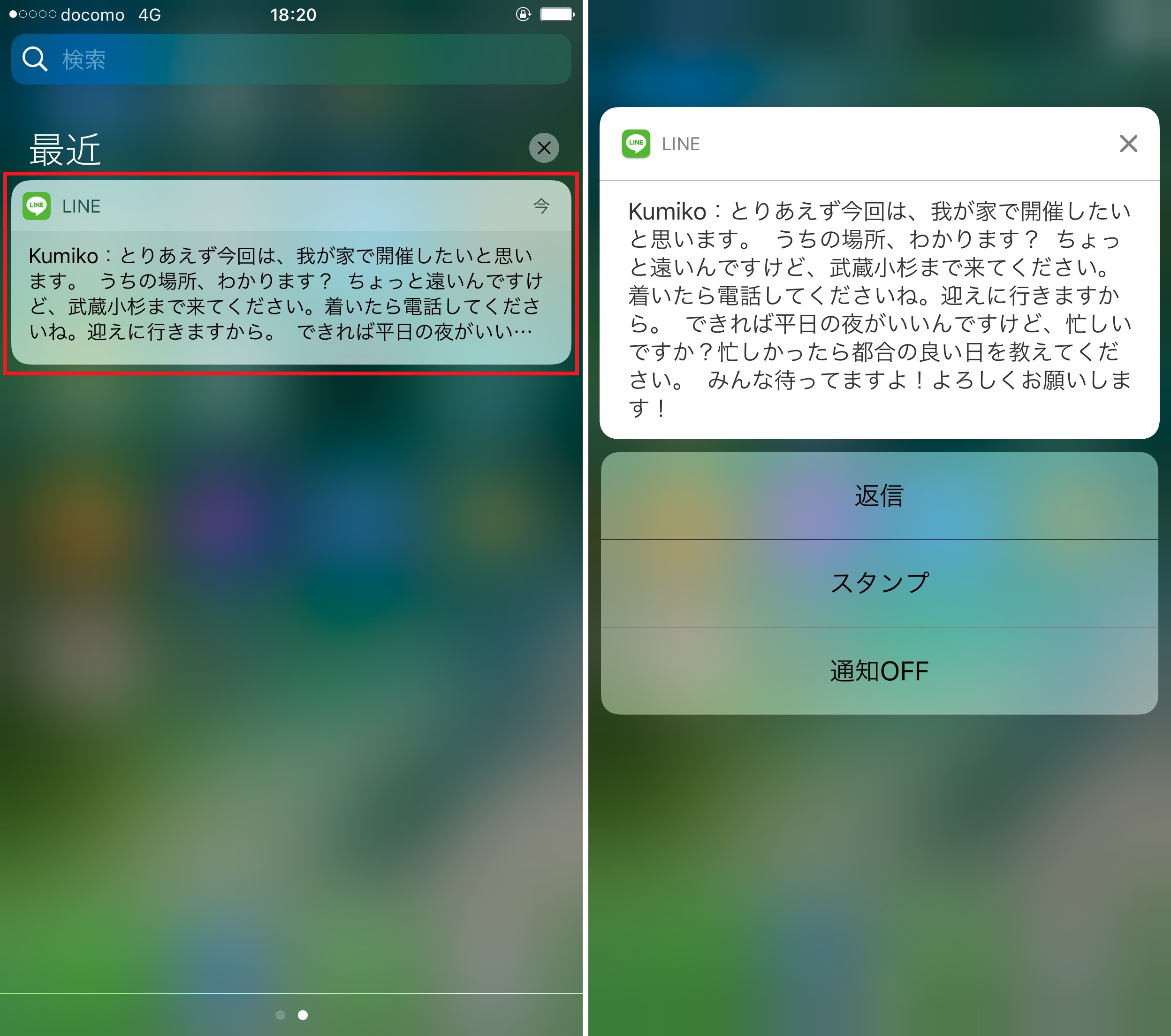 Lineで既読をつけず メッセージも素早く確認 便利なプレスのワザを紹介 Iphone Tips Engadget 日本版