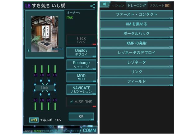 Googleのリアル陣取りゲーム Ingress が日本語対応 日本向けサポートを強化 Engadget 日本版