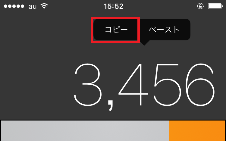 なんとなくで使うのは損 Iphoneの 電卓 アプリの隠れた機能を使いこなそう Iphone Tips Engadget 日本版