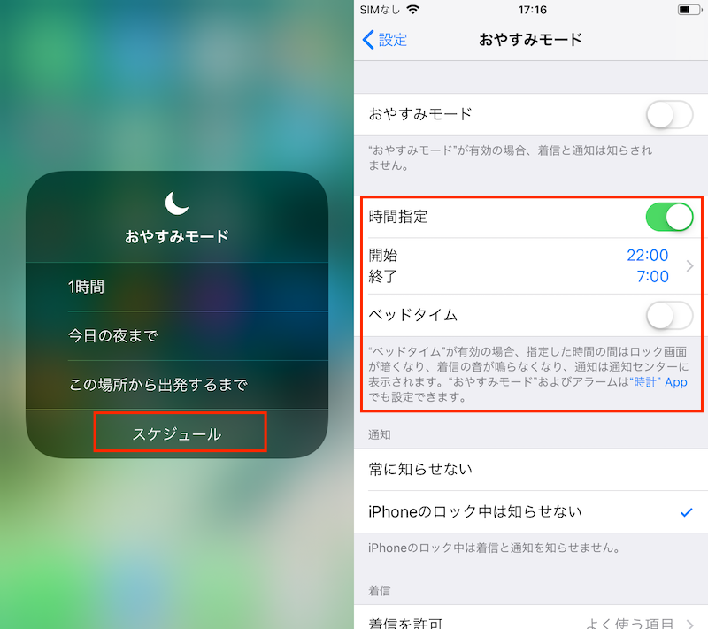 Ios 12で おやすみモード が超便利に カレンダー連携テクも伝授 Iphone Tips Engadget 日本版