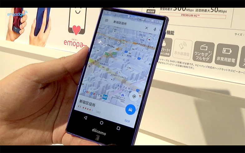 Aquos Zeta Sh 01h ハイスピードigzoがよくわかるマップ回転動画 Engadget 日本版