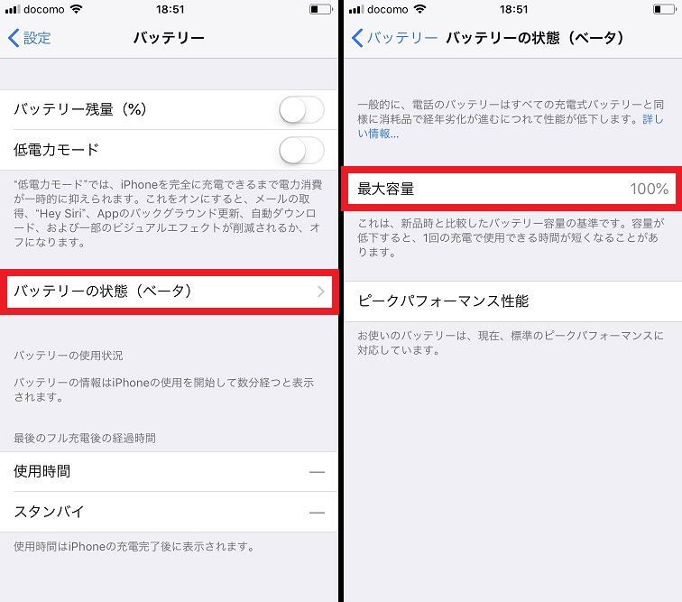 Ios 11 3にアプデしたら最初に試したい Iphoneのバッテリー状態を確認する方法 Iphone Tips Engadget 日本版