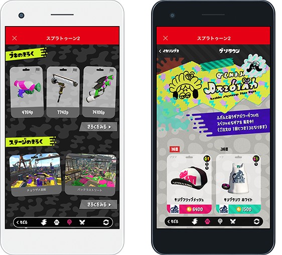 スプラトゥーン2連携アプリ Nintendo Switch Online 配信 戦績確認の イカリング2 音声チャットや招待も Engadget 日本版