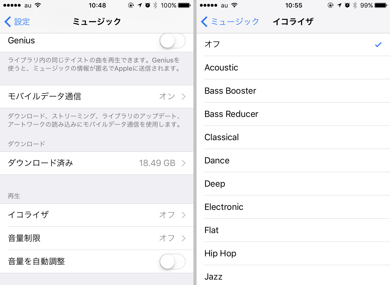 Iphoneの音楽を好みのサウンドに イコライザ で音質を最適化する方法 Iphone Tips Engadget 日本版