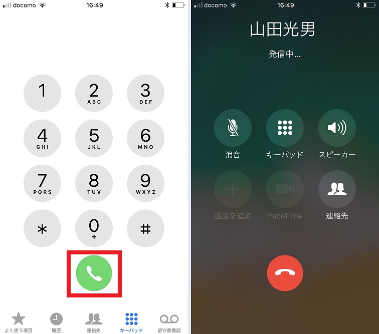 Iphoneからワンアクションでリダイヤルする方法 これなら誤発信しない Iphone Tips Engadget 日本版