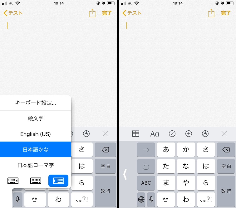 Ios 11の新機能 片手キーボード でスイスイ文字入力する方法教えます Iphone Tips Engadget 日本版