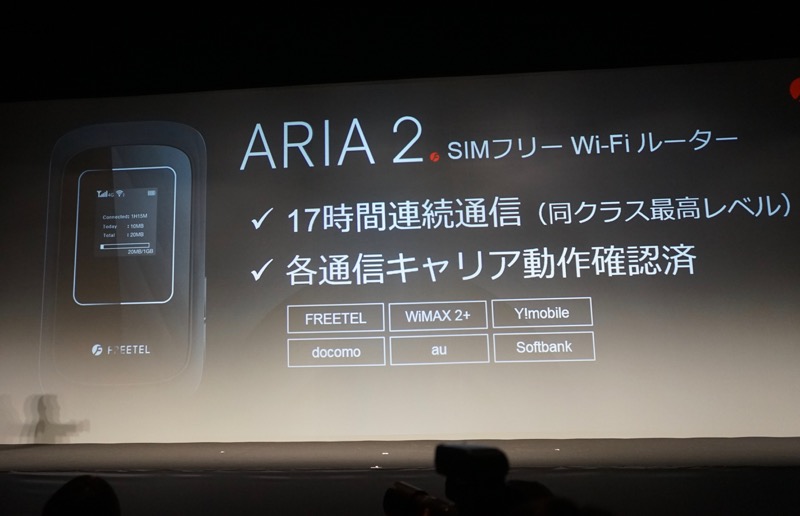 17時間の電池持ち 1万1800円のsimフリーwi Fiルータ Aria 2 をfreetelが12月2日発売 Engadget 日本版