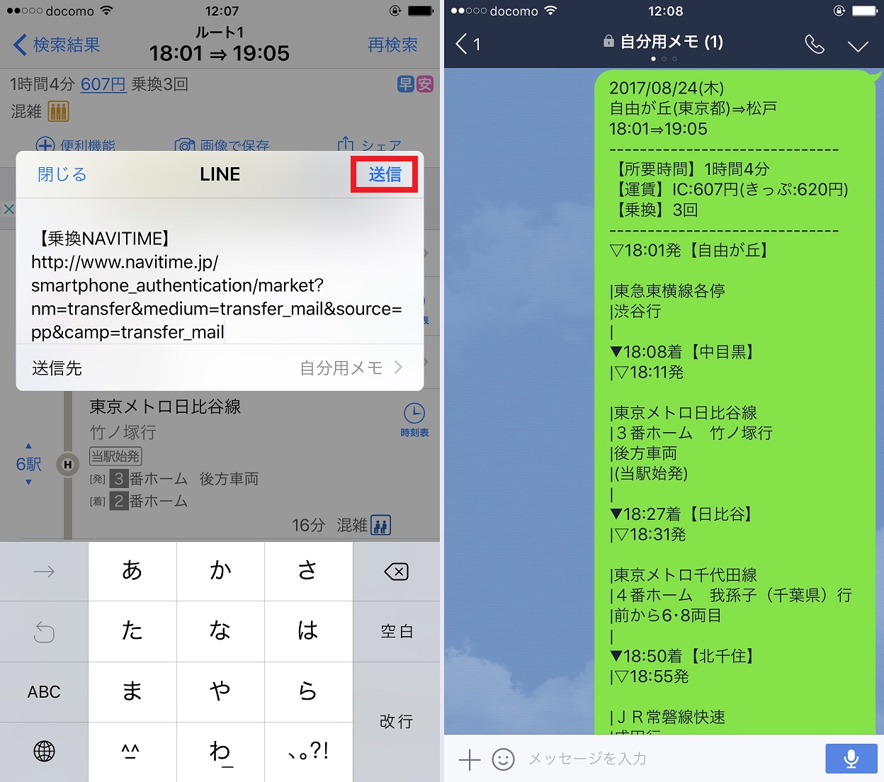 メモアプリより便利 Lineのグループを自分専用のメモとして使う方法 Iphone Tips Engadget 日本版