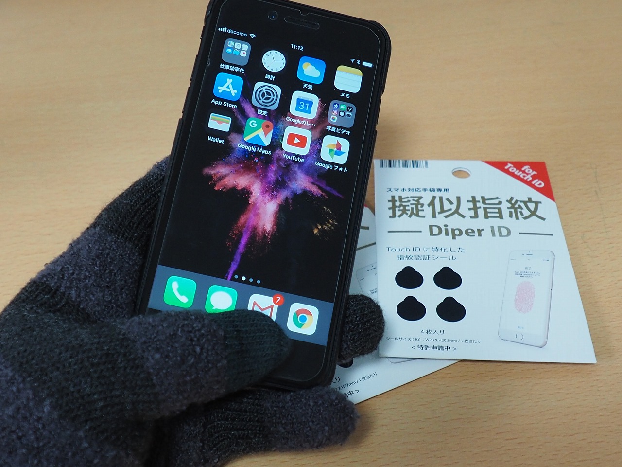 これからの季節にピッタリ 手袋をしたままiphoneで指紋認証できる 疑似指紋 Diper Id が便利 Engadget 日本版
