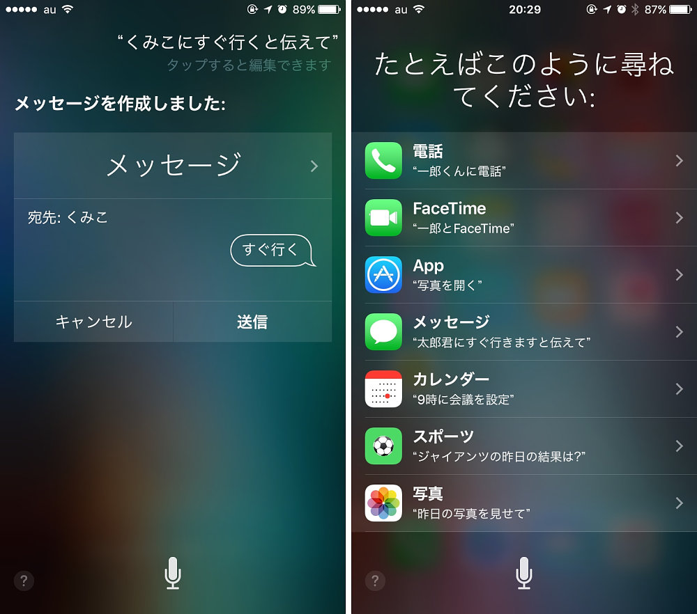 Iphone 7で便利になったメッセージ 実は音声で使えます Siriに話すだけで作成や返信も Iphone Tips Engadget 日本版