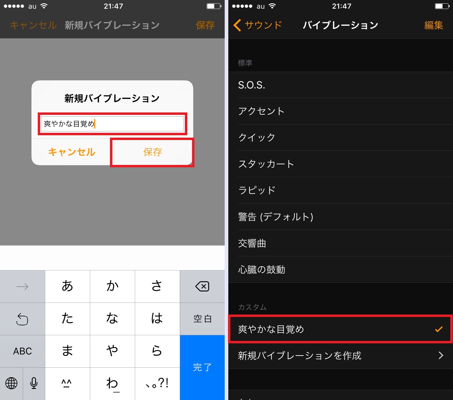 乗り過ごし防止の強い味方 バイブレーションのみのアラーム の使い方 Iphone Tips Engadget 日本版