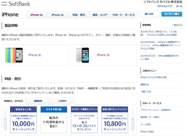 Iphone 6 6 Plus 150mbps対応も通信に差 携帯各社lteまとめ Wimax 2 やsoftbank 4gも利用可 Engadget 日本版