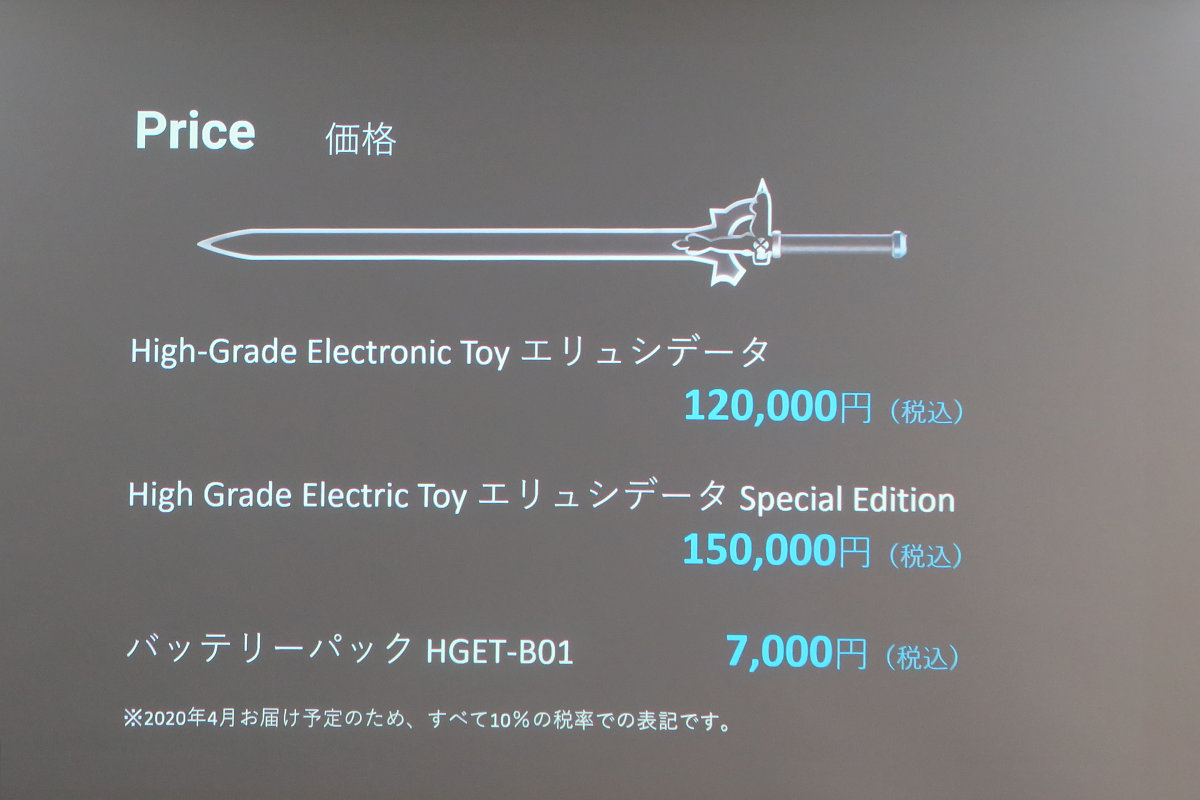 Saoの片手剣 エリュシデータ スマートトイが予約開始 グッスマとセレボのコラボ製品に Engadget 日本版