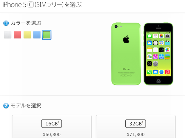 Simロックフリー版 Iphone 5s と Iphone 5c アップルストアで販売開始 5sは7万1800円 更新 Engadget 日本版