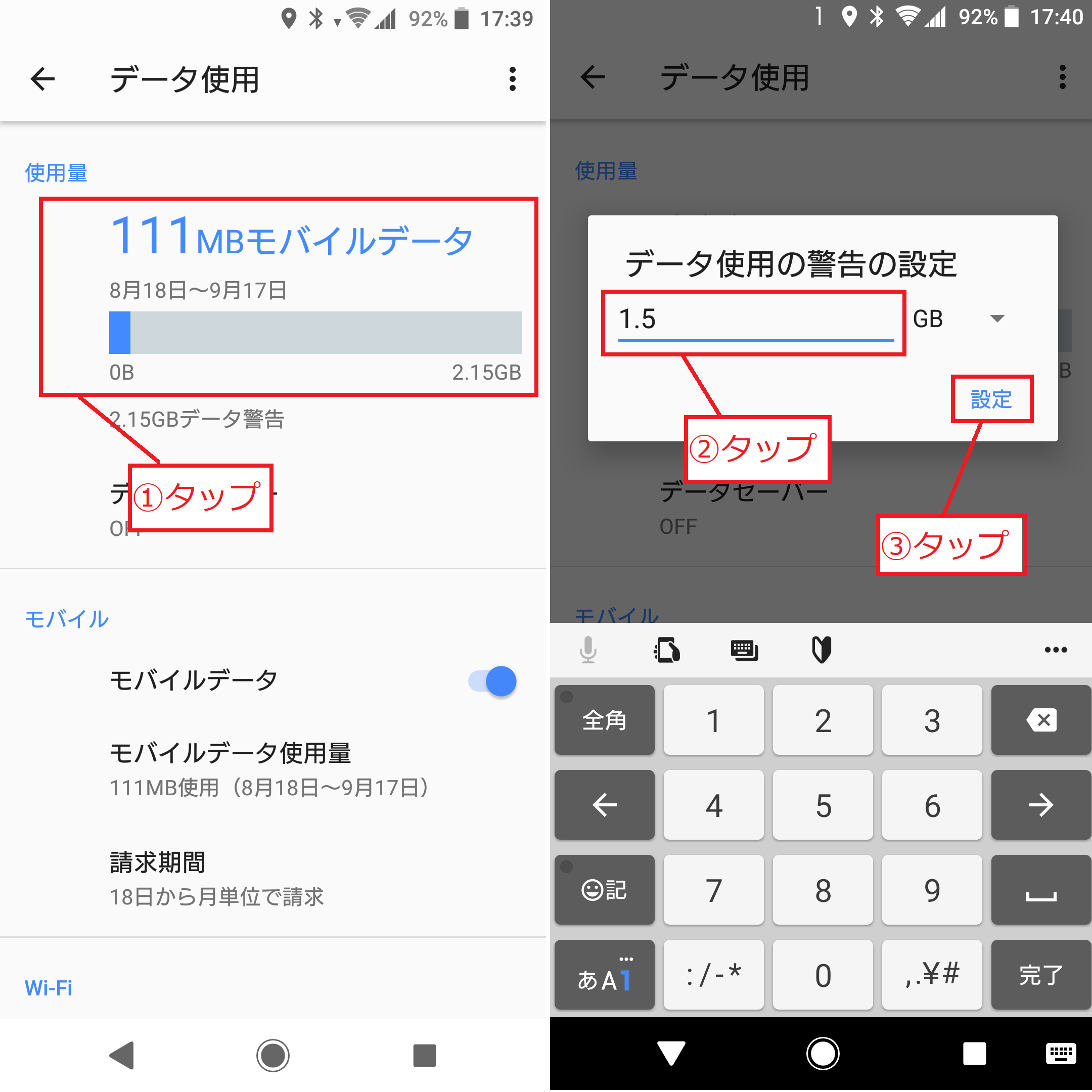 通信制限の防止に役立つ 事前の警告で使いすぎをストップ Xperia Tips Engadget 日本版