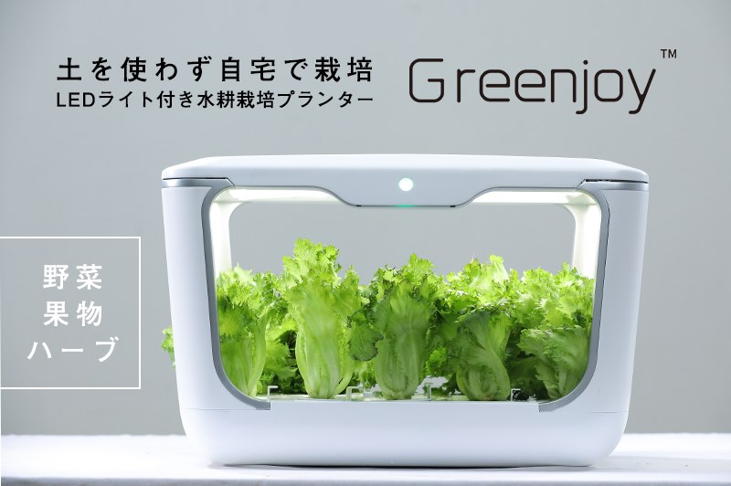 土を使わず自宅で栽培 Ledライト付き水耕栽培プランター Greenjoy Engadget 日本版