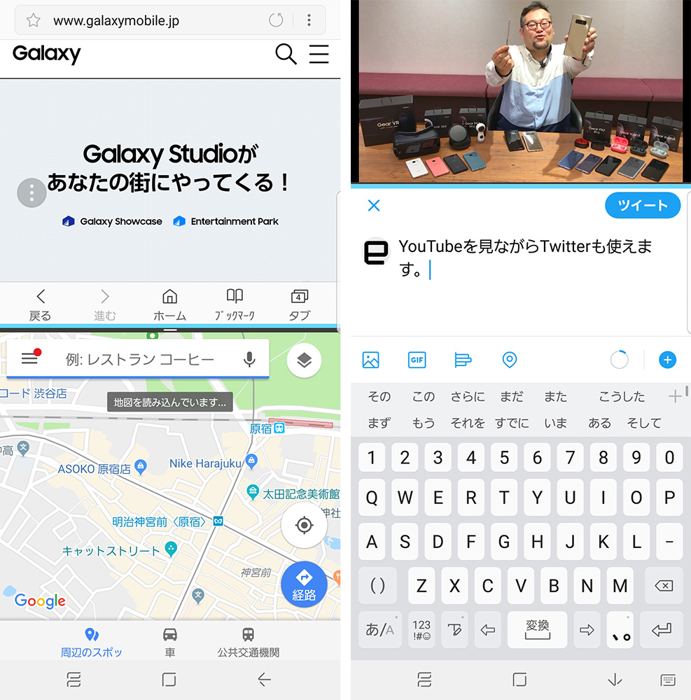 Galaxy Note8のここ便利 大活躍するマルチウィンドウ アプリペアの使い方 Engadget 日本版