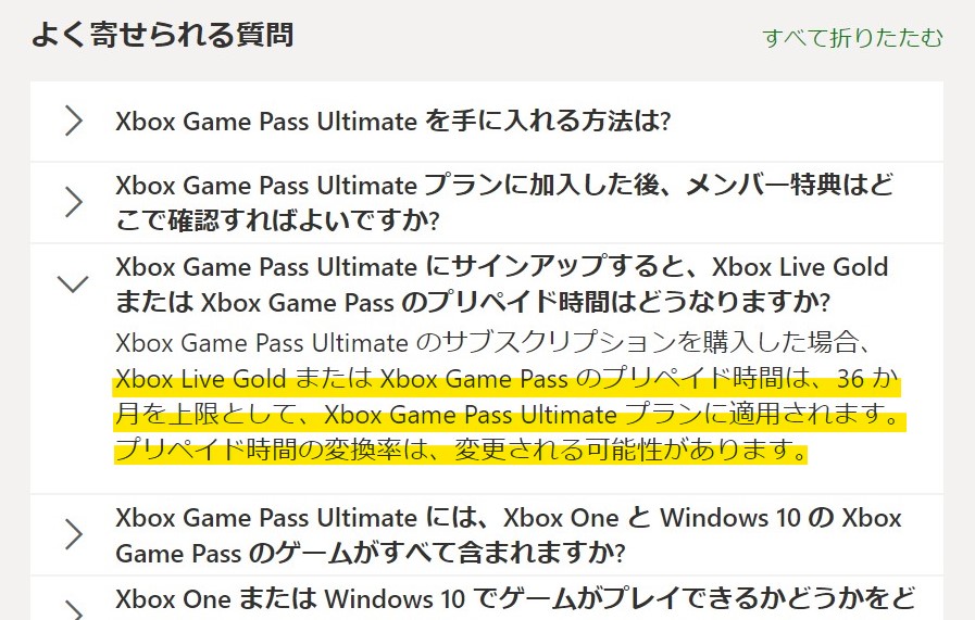 Xbox Game Pass全部入りを半額以下で契約する方法 年間約8000円オフ チャンスは加入前の一度きり Engadget 日本版