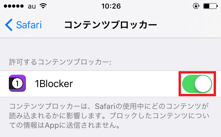 Safariで広告を非表示に コンテンツブロッカー の使い方 Iphone Tips Engadget 日本版