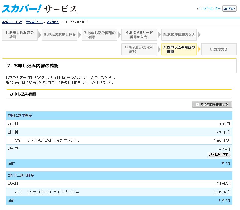 16年のf1中継視聴方法が変わり フジテレビnextsmart では見られないので早々に切り替えを Engadget 日本版