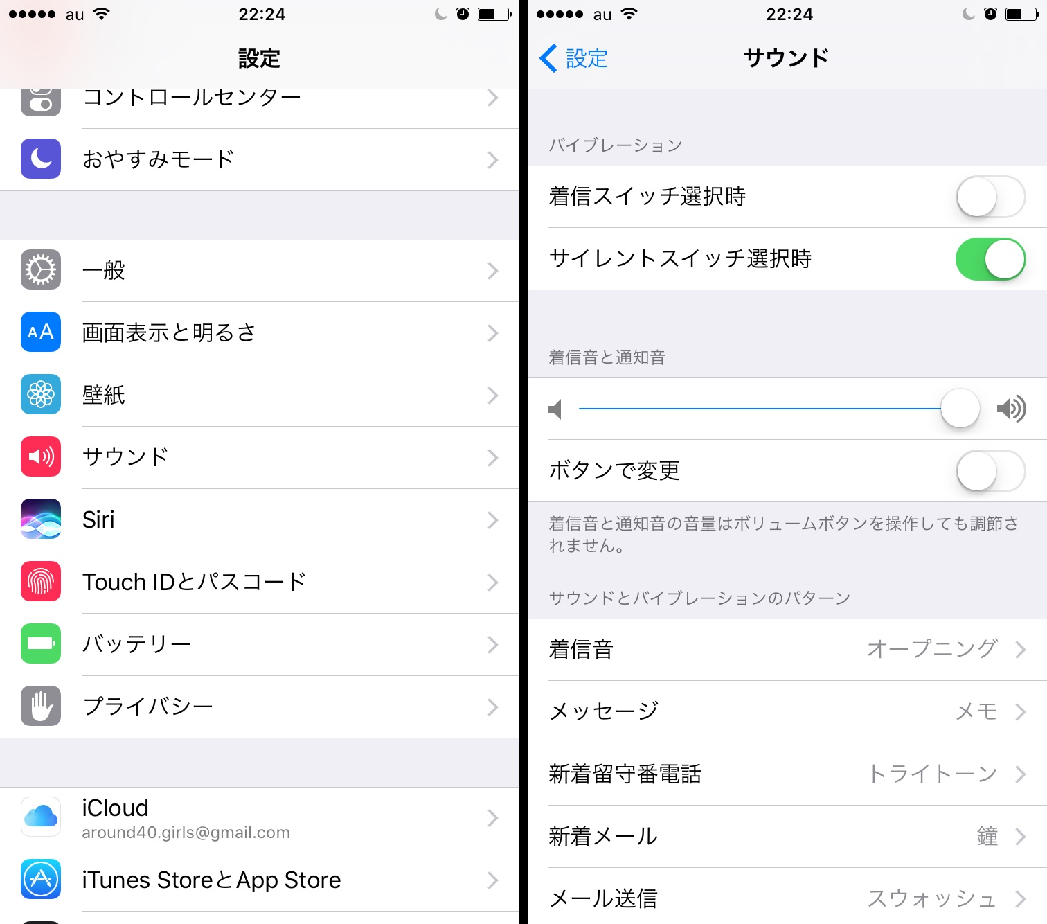 着信時の振動がわずらわしい マナーモード解除時はバイブレーションをオフにしよう Iphone Tips Engadget 日本版